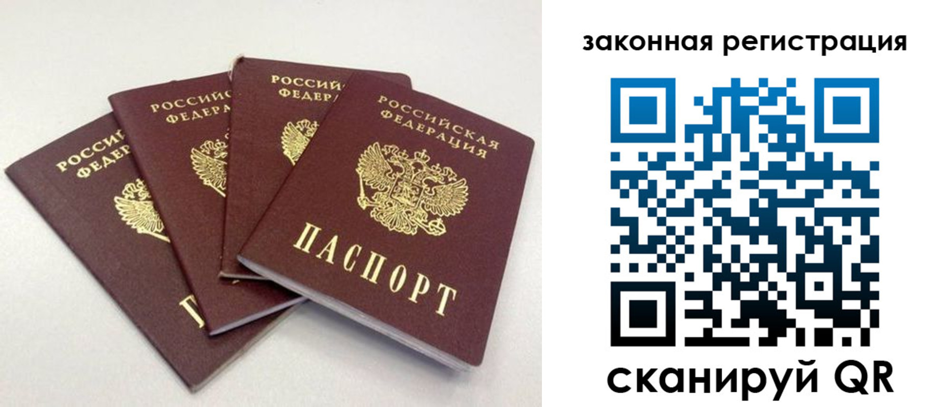 временная прописка в Краснозаводске