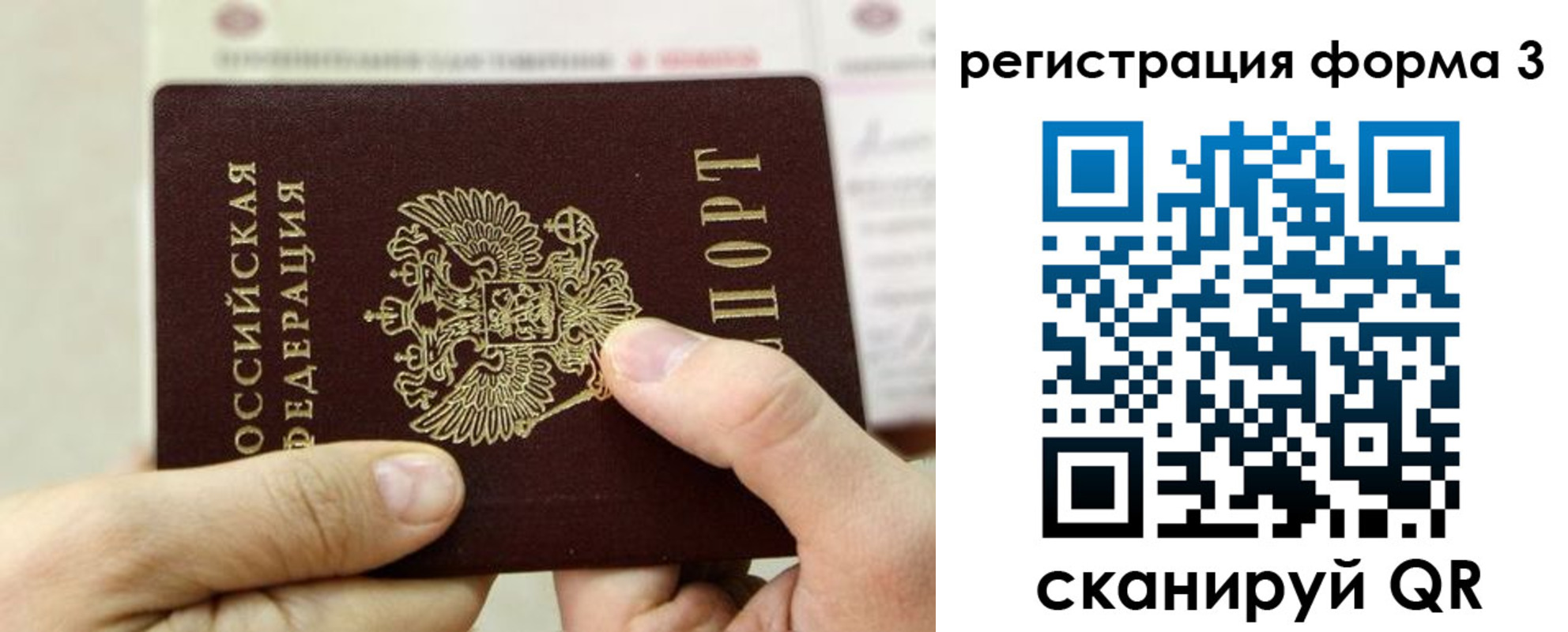 временная регистрация законно в Краснозаводске