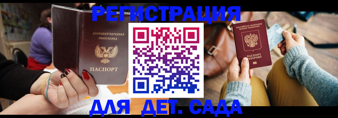 прописка паспорт в Краснозаводске