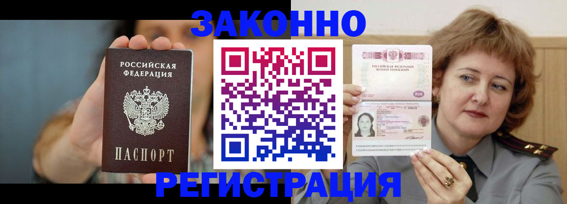временная регистрация надежно в Краснозаводске