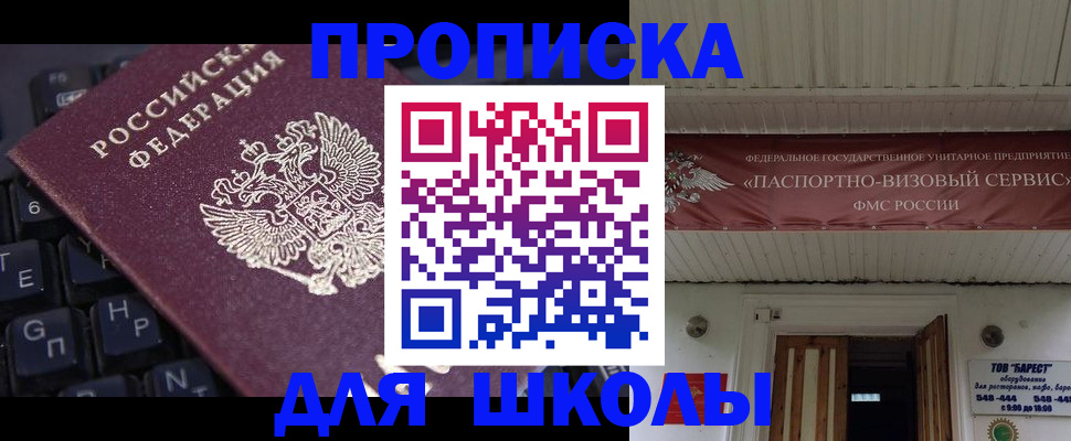 прописка гарантия в Краснозаводске