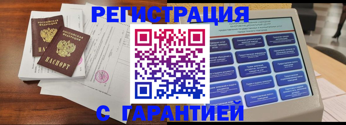 регистрация для школы в Краснозаводске