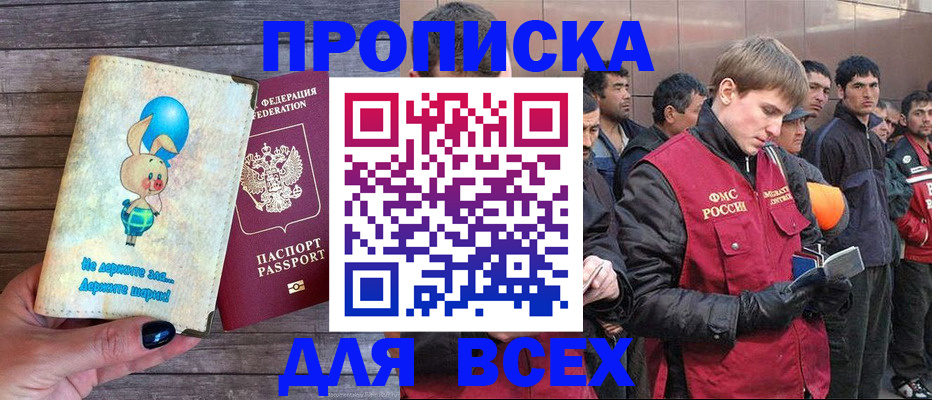 временная регистрация госуслуги в Краснозаводске